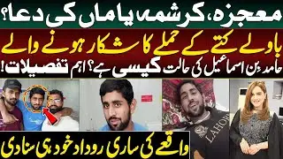 Update on Hamid bin Ismail Case | Magical Recovery | Exclusive Details by Ruhma