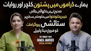 TSR Podcast Pashto ft. Hamza Jamshed | Social Media Activist