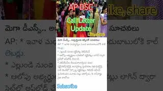 AP DSC Call Letter Update 2025 & Verification Date.. | education | #apdsc #chratnasirisha
