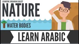 Water nature in Arabic | Explore Nature in Levantine Jordanian Dialect | Learn Arabic
