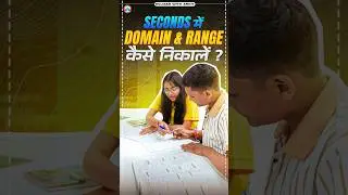 Seconds में Domain & Range कैसे निकालें? #maths #tricks