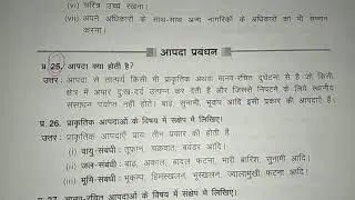 2018 NCC ka questions model exam papers