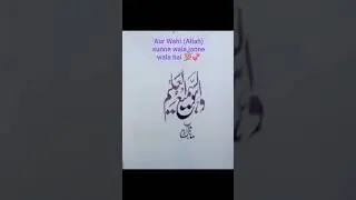 Urdu calligraphy 💟🎀#urdu #quraan#islamic #calligraphy #writers #quotes#nayaab arts#handwriting