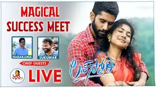Love Story Magical Success Meet LIVE | Nagarjuna | Sukumar | Naga Chaitanya |  Vanitha TV