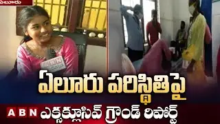 ABN Exclusive Ground Report on Eluru Mystery Disease || Victims Face to Face || ABN Telugu
