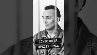 Собственная мать сделала его преступником. Биография Сергея Мадуева #детектив #shorts #криминал