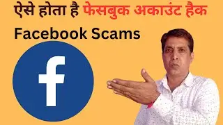 Facebook Scams: Facebook Meta Help Center Scam  | Fake Meta Support Suite 2025