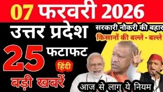 Today Breaking News Hindi | आज की मुख्य खबरें | Latest Hindi News
