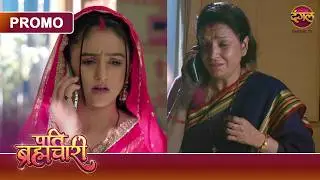 Kyun Ek Call Se Emotional Ho Gayi Isha? | Pati Brahmachari | Dangal TV