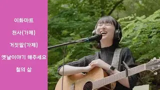 정우 @ 이달음 격조콘  220625 Jungwoo #싱어송라이터정우