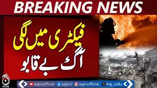 Firefighting Efforts Continue at Karachi Export Zone - Pakistan News
