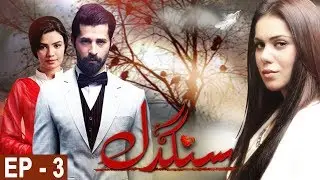Sangdil - Episode 3 | HAR PAL GEO