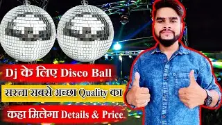 Disco Mirror Ball Lene Se pahle in baton ko dhyan rakhe | Dj Best Mirror Ball Review & Price