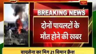 Indian Air Force MiG 21 Fighter Jet Crashes In Kashmir s Budgam, Pilots Feared Dead    ABP News