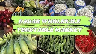 Dadar Wholesale Vegetable Market Latest|Fresh and Cheap Vegetable Market in Mumbai|Dadar Sabji Mandi