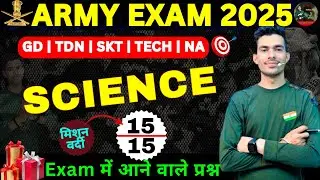 Army Exam Science Marathon 2025 | Army Science Top Question | Army GD Science Marathon