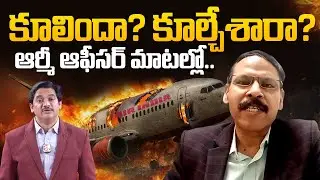 Ex Colonel Shyam Vijaya Simha about Ahmedabad Air India Flight Incident | Chief Editor Keshav