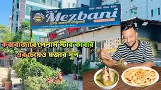 Best Budget Friendly Breakfast In Coxbazar? || এই সুপ টা স্টার কাবাব থেকেও মজা || Coxbazar