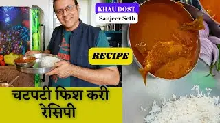 Bangda Fish Curry | Indian Curry with Rice | Mackerel Fish Curry Recipe #thali | बांगड़ा फिश करी