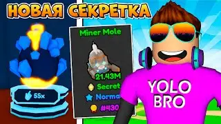 ВЫБИЛ НОВУЮ СЕКРЕТКУ В TAPPING LEGENDS X В РОБЛОКС! ROBLOX
