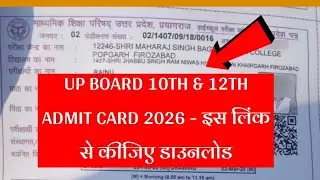 up board 10th 12th admit card 2026 | UP Board 10th Admit Card 2026 | UP Board 12th Admit Card 2026