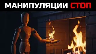 Три скрытых ПРИЁМА ЭМПАТА против любого МАНИПУЛЯТОРА — по Юнгу