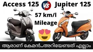TVS Jupiter 125 vs Suzuki Access 125 Malayalam Comparison Mileage, Perfomance, Price | MOTOZILLA.