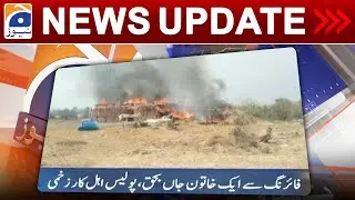Geo News Updates 9:30 PM - 𝐎𝐩𝐞𝐫𝐚𝐭𝐢𝐨𝐧 𝐚𝐠𝐚𝐢𝐧𝐬𝐭 𝐁𝐚𝐧𝐝𝐢𝐭𝐬 | 6th September 2023