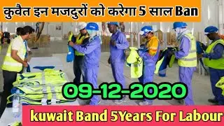 🔴Kuwait Government Big Announcement For Workers &brvbar;&brvbar; Kuwait Todays News &brvbar;&brvbar; Kuwait New