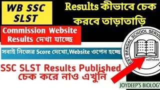 🔥 WBSSC SLST XI-XII Results Published, this website will open soon to check the results. Result r...