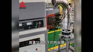 High-Vacuum Annealing and Sintering, heat treatment of NiTi, and semiconductor chips.
