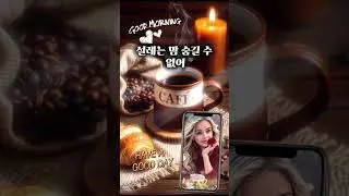 너만 보면 좋아 ☕ 달콤한 설렘 트로트 풀버전 | Sweet First Love Korean Trot Full Song