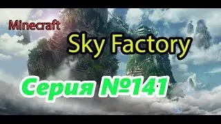 Minecraft Sky Factory | Серия №141 Ботания: Террасталь