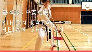 #Karate #kata: Heian Shodan (No Kiai)