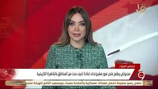أهم الأخبار السياسية والاقتصادية محليا وعالميا.. 25-12-2025