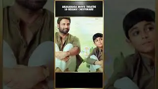 Anaganaga Movie Theatre Lo Release Chestunaru | Anaganaga | Sumanth | Thyview