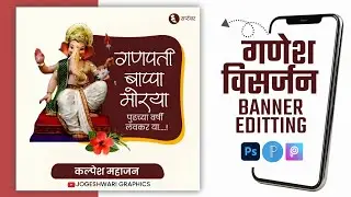 Ganpati visarjan banner editing | Anant Chaturdashi banner editing | ganesh visarjan 2025