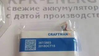 Аккумулятор BM35100 для HTC One X+ - 1700 mAh - Craftmann