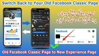 Switch Back To Classic Facebook Page| Convert Facebook New Page to old with Reel Option|2022|#Reels
