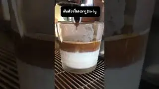 #dirtycoffee #coffeelover #coffee