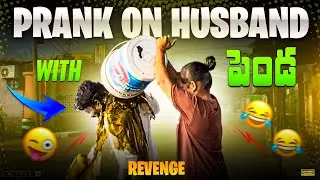 Penda Prank on my husband || Achyuth nanu