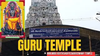 Guru Temple (Alangudi) 🛕 | Navagraha Guru Sthalam | History, Darshan & Benefits