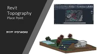 טופוגרפיה - REVIT-Topography - Place Point