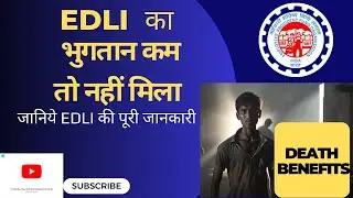 EDLI 1976  ki calculation death benefit  kam to nahi mila