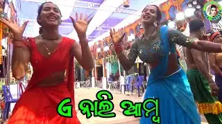 Jhia Janama Para Gharaku / Baulajholi Ramayan / Master Gajendra Swain / Ramayan Dance / Jhia Bida