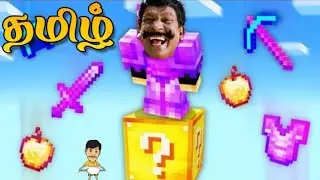 ||TAMIL||MINECRAFT BUT ONE BLOCK LUCKY BLOCK