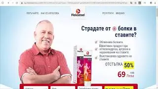 Flekosteel - BG/Bulgaria - quickly remove pain
