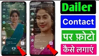 Phone dailer me photo kaise lagaye | dailer me photo kaise lagaye 
