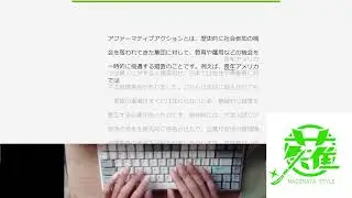 ATC2025 170 アファーマティブアクション