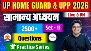 UP Home Guard | UP Constable | Set - 11 | GK / सामान्य अध्ययन PYQ Test Live @RojgarSavera ​